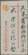 China - Volksrepublik: 1950/86, TPO Inland Markings: Railway Covers (8), Cards (9); Ship P.o. Markin - Andere & Zonder Classificatie