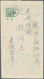 Delcampe - China - Volksrepublik - Ganzsachen: 1952, Tien An Men Envelopes 4th Series: No Imprint Type 3 Used " - Cartes Postales
