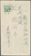 Delcampe - China - Volksrepublik - Ganzsachen: 1952, Tien An Men Envelopes 4th Series: No Imprint Type 3 Used " - Postales