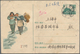 China - Volksrepublik - Ganzsachen: 1957/58, "arts Envelopes" Pictorial Envelopes 8 F. Green All Com - Ansichtskarten