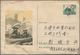 China - Volksrepublik - Ganzsachen: 1957/58, "arts Envelopes" Pictorial Envelopes 8 F. Green All Com - Postcards