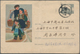 China - Volksrepublik - Ganzsachen: 1958/59, "arts Envelopes" Pictorial Envelopes 8 F. Grey All Comm - Cartes Postales