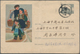 China - Volksrepublik - Ganzsachen: 1958/59, "arts Envelopes" Pictorial Envelopes 8 F. Grey All Comm - Ansichtskarten