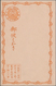 Japan: 1873/1949 (ca.), 37 Postal Stationery Cards, 6 Stationery Covers And 4 Aerogrammes, All Unuse - Otros & Sin Clasificación