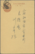 Japan: 1890/1980 (ca.), Collection Of Mainly Covers And Postal Stationeries In A Box. - Sonstige & Ohne Zuordnung