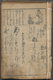Delcampe - Japan - Besonderheiten: 1790/1890, Japanese Woodcuts And Books, Total 33 Woodcuts/drawings On Native - Other & Unclassified