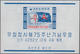 Korea-Süd: 1959/1961, Accumulation Of 30 Different Miniature Sheets In Different Quantities (between - Corea Del Sur