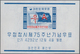 Korea-Süd: 1959/1961, Accumulation Of 30 Different Miniature Sheets In Different Quantities (between - Corée Du Sud