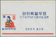 Korea-Süd: 1959/1961, Accumulation Of 32 Different Miniature Sheets In Different (with Some In Very - Korea (Zuid)