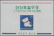 Korea-Süd: 1960, Christmas And Chinese New Year Of Ox Set Of Three Miniature Sheets In An Investment - Korea (Süd-)