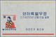 Korea-Süd: 1960, Christmas And Chinese New Year Of Ox Set Of Three Miniature Sheets In A Lot With Ab - Korea (Zuid)