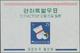 Korea-Süd: 1960, Christmas And Chinese New Year Of Ox Set Of Three Miniature Sheets In A Lot With Ab - Korea (Süd-)