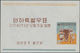 Korea-Süd: 1960, Christmas And Chinese New Year Of Ox Set Of Three Miniature Sheets In A Lot With Ab - Korea, South