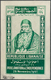 Delcampe - Libanon: 1930/1966. Whopping Collection Of 174 ARTIST'S DRAWINGS For Stamps Of The Named Period, Sto - Liban