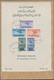 Libanon: 1949, 75th Anniversary Of UPU, Two Covers: The Set On Registered Cover From "BEYROUTH 17.8. - Lebanon