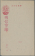 Riukiu - Inseln / Ryu Kyu: 1950/71 (ca.) Apprx. 187 Mint/some Cto Stationery, Mostly Cards And Few A - Riukiu-eilanden