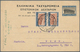 Griechenland - Ganzsachen: 1901/1937, Greece/Crete, Group Of Nine Commercially Used Stationery Cards - Enteros Postales