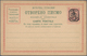 Ostrumelien - Ganzsachen: 1880/85 18 Unused Postal Stationery Postcards, Besides Also Double Cards, - Roumélie Orientale