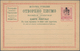 Ostrumelien - Ganzsachen: 1880/85 18 Unused Postal Stationery Postcards, Besides Also Double Cards, - Ostrumelien