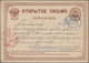 Russland - Ganzsachen: 1873/1916 (ca.) Holding Of About 170 Postal Stationery, Cards, Envelopes, Wra - Entiers Postaux