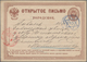 Russland - Ganzsachen: 1873/1916 (ca.) Holding Of About 170 Postal Stationery, Cards, Envelopes, Wra - Postwaardestukken