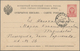 Delcampe - Russland - Ganzsachen: 1875/1916 (ca.) Holding Of Ca. 140 Mostly Used Postal Stationery Postcards, E - Postwaardestukken