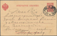 Russland - Ganzsachen: 1877/1917 Holding Of Ca. 140 Unused And Used Postal Stationery Postcards, Env - Postwaardestukken