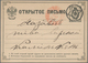 Delcampe - Russland - Ganzsachen: 1878/1916 Holding Of About 130 Postal Stationery Postcards, Envelopes, Letter - Stamped Stationery
