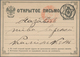 Delcampe - Russland - Ganzsachen: 1878/1916 Holding Of About 130 Postal Stationery Postcards, Envelopes, Letter - Postwaardestukken