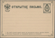 Russland - Ganzsachen: 1878/1917 Holding Of Ca. 140 Unused And Used Postal Stationery Postcards, Env - Entiers Postaux