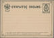 Russland - Ganzsachen: 1878/1917 Holding Of Ca. 140 Unused And Used Postal Stationery Postcards, Env - Enteros Postales