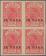 Serbien: 1894/1903, Definitives "Alexander", Specialised Assortment Of 68 Stamps Incl. Better Perfs, - Serbia