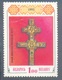 First Stamp Of BELARUS 1992 SG / Scott # 1 Mint - Rare - Postal History - Belarus