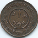 Nepal - Tribhuvana - VS2003 (1946) - 2 Paisa - KM710 - Nepal