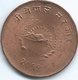 Nepal - Tribhuvana - VS2014 (1957) - 5 Paisa - KM736 - Nepal