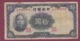 100619A - BILLET ASIE CHINE The Central Bank Of China 1941 Ten Yuan National Currency E/B198184X - China