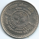 Nepal - Birendra - VS2055 (1998 - २०५५) - 25 Rupees - KM1126 - 25th Anniversary Of Nepal Eye Hospital - Nepal