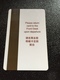 Hotelkarte Room Key Keycard Clef De Hotel Tarjeta Hotel  SHANGRI-LA  BEIJING - Unclassified