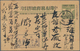 China - Volksrepublik - Ganzsachen: 1952/81, Collection Of Used Only Inland Stationery Cards (31) Of - Cartes Postales