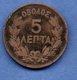 Grèce  -  5 Lepta 1878 K   -  Km # 54   --  état B+ - Griechenland