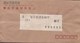 CHINA  CHINE CINA 1992.8.15 GUANGDONG GUANGZHOU TO SHANGHAI COVER WITH RARE METER STAMP RARE!!!! - Briefe U. Dokumente