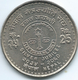 Nepal - 25 Rupees - VS2060 (2003 - २०६०) - 25th Anniversary Of Eye Care Society - KM1164 - Nepal