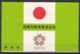 Japan 1970 Expo Mi#1076-1078 Block - Unused Stamps