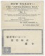 JAPAN - Post. St. Reply C. PC 19 Used Yokohama To Nagasaki- 323 - Briefe U. Dokumente