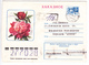 1976 , URSS  Flowers , Used Pre-paid Envelope - 1970-79