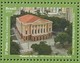 BRAZIL 2016 Belem Para Amazonie Rain Forest Block (8 Stamps) - Mint - Unused Stamps