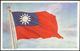 China Taiwan, Flag Of The Republic, 青天白日滿地紅 (1930s) Postcard - Chine
