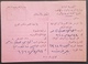 GE - Lebanon 1962 Card With Nice Strikes BEYROUTH RP & ZAHLE With ' - Libanon