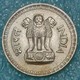 India 25 Paise, 1981 Mintmark "" - Bombay -3974 - Inde