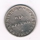 1 DRACHME  1926  B  GRIEKENLAND /4804/ - Greece